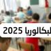 صفاقس.. تنظيم دروس مراجعة وحصص تأطير نفسي وبيداغوجي إلى غاية 30 ماي الجاري ضمن تظاهرة "أهلا بكالوريا"