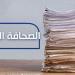 الصحافة اليوم: 19-5-2025