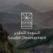 «السودة للتطوير» تفتح باب الابتعاث الخارجي