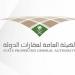 عقارات الدولة تنفي توزيع أراضٍ أو تحديد أسعار