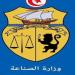 وزارة الصناعة والمناجم والطاقة تلغى امتياز استغلال المحروقات "بيرصة"..
