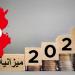 وزارة المالية: تراجع عجز الميزانية بشكل طفيف في 2024