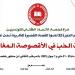 الدورة 22 لندوة القصة المغاربية في قفصة: تيمة الحب في الأقصوصة المغاربية