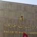 غدا في القاهرة.. الوضع في ليبيا محور اجتماع وزراء خارجية تونس والجزائر ومصر
