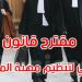 البرلمان: 19 نائبا يقدمون مقترح قانون لتنقيح مرسوم المحاماة