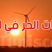 دراسة: نصف سكان العالم واجهوا 'شهرا إضافيا' من الصيف
