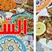 سرّ ''المشوي'' الناجح: هكذا تجعل لحم العيد طريًّا