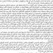 «إمام» يناشد وزير الأوقاف بالتدخل لعلاجه