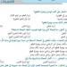 الثانوية العامة 2025.. 750 سؤالا في النحو.. الامتحان في جيبك