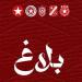 النجم الساحلي: الإدارة تعلق نشاط أحد الفروع