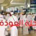 اليوم: وصول أول رحلة عودة للحجيج التونسيين من البقاع المقدسة