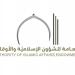 الإمارات.. الإعلان عن موعد التسجيل لموسم الحج القادم 1447هـ