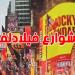 قبل مواجهة فلامينغو: جماهير الترجي التونسي تسيطر على شوارع فيلادلفيا وتصنع الحدث في أمريكا