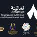 ترسية حقوق النقل التلفزيوني للمسابقات السعودية لصالح شركة "ثمانية"