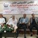 حزب الجبهة الوطنية يعقد الملتقى الأول للشباب بجنوب سيناء
