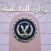 الداخلية  قبول دفعة جديدة بالمعاهد الفنية الصحية الشرطية