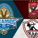 شاهد تدعيمات الأهلي والزمالك وبيراميدز للموسم الجديد