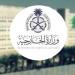 السعودية تدين خطة إسرائيل لـ"احتلال غزة"