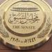 الثلاثاء إعلان الفائزين في الانتخابات واستكمال خارطة الانتخابات.. وانتظار لقائمة المعينيين الـ100