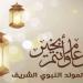موعد الاحتفال بالمولد النبوي 2025.. 3 أيام إجازة