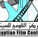 "الهناجر للفنون يستضيف عروض نادي السينما المستقلة بدعم من المركز القومي للسينما"