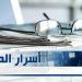 عناوين واسرار الصّحف اللبنانية الصادرة اليوم السبت 09/08/2025