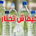 شنوة الفرق بين أنواع المياه المعدنية؟ وشنيا لازم تعرف قبل ما تشري