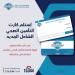 تعرف على آلية الحصول على الكارت الجديد لمنظومة التأمين بأسوان