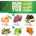 عروض لولو الدمام و الجبيل اليوم 10 اغسطس 2025 _ 16صفر 1447 عروض الطازج أحد واثنين وثلاثاء