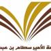 جامعة الأمير سطام بن عبدالعزيز تعلن حاجتها إلى أعضاء هيئة تدريس.. التفاصيل كامله