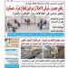 عدد المساء اليوم الأحد  10 أغسطس 2025