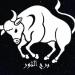 توقعات برج الثور اليوم الأحد 10-8-2025