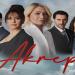 مسلسل العقرب الحلقة 1