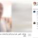 الداخلية تكشف حقيقة ادعاءات العثور على بطاقات خاصة بإنتخابات