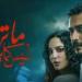 انطلاق عرض حكاية فلاش باك من مسلسل "ما تراه ليس كما يبدو"