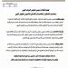 المستشار صالح يهنئ الجيش في ذكرى تأسيسه ويشيد برؤية 2030 للتحديث
