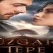 مسلسل تل الرياح الحلقة 162