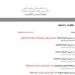 طلاب الثانوية العامة يترقبون تنسيق المرحلة الثالثة وتسجيل الرغبات .. والحد الأدنى 50% علمى وأدبى