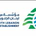 مياه الجنوب: انخفاض في التغذية بالمياه بسبب توقف خط الخدمات الكهربائية