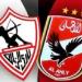 شاهد مجموعات الأهلي والزمالك بدوري الكرة الطائرة لموسم 25 / 26