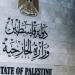 "الخارجية" ترحب بإعلان استراليا اعتزامها الاعتراف بدولة فلسطين الشهر المقبل