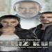 مسلسل الذئب الوحيد الحلقة 1