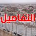 1400 حي عشوائي في تونس.. البرلمان يتحرك لتسوية وضعية السكن الشعبي!