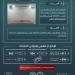 احباط تهريب 36,600 قرص خاضع لتنظيم التداول الطبي بجازان