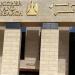 مصر.. موقع تقليل الاغتراب 2025 وشروط وخطوات التحويل بين الكليات