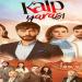 مسلسل جرح القلب الحلقة 3