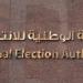 الهيئة الوطنية للانتخابات تعلن إجراء الإعادة فى 5 محافظات بين 10 مرشحين.. صور