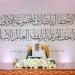 رابطةُ العالم الإسلامي ترحب بإعلان أستراليا عزمَها الاعتراف بالدولة الفلسطينية