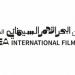 إعلان لجنة تحكيم تحدّي صناعة الأفلام