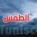 الليلة: أمطار بالمناطق الغربية للوسط والجنوب والحرارة تصل إلى 33 درجة